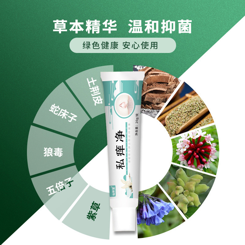 【天猫正品】战立克肛痒宁抑菌乳膏 肛周私处痒灵湿毒膏草本膏 - 图1