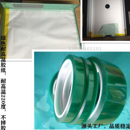 耐高温烘烤避粉末保护屏蔽高温胶带纸绿色高温贴纸防烤胶纸圆形贴 - 图0