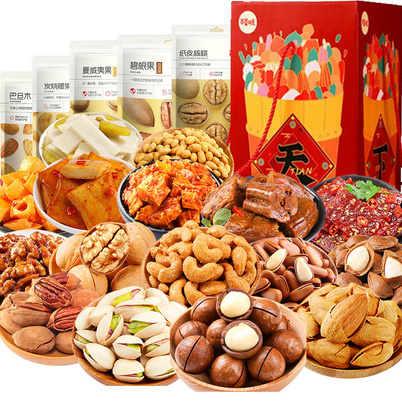 百草味年货高档坚果零食大礼包超大巨型礼盒干果炒货送人长辈礼物,淘宝优惠券,粉丝福利购,淘宝优惠卷