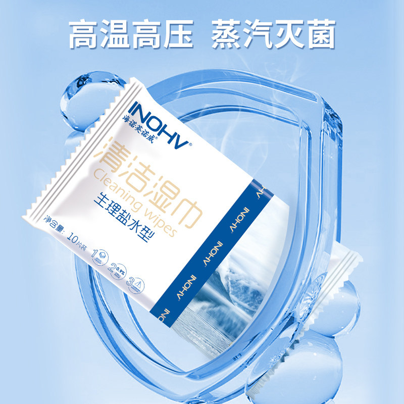 海氏海诺生理性盐水湿巾面部敷脸湿敷口鼻手清洁棉片灭菌湿纸巾,淘宝优惠券,粉丝福利购,淘宝优惠卷