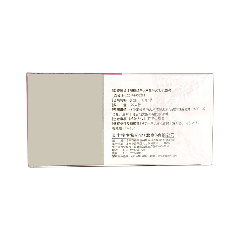 蓝梦早早孕试纸检测怀孕试纸条HCG孕妇测孕试纸100条一盒_虎窝淘