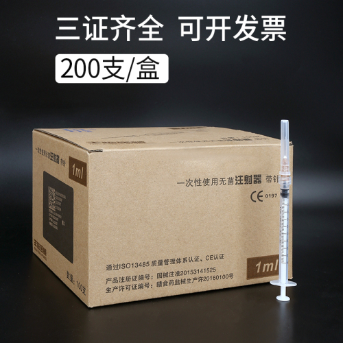 一次性医用螺口注射器1ml针管螺旋口一毫升针筒无菌注器