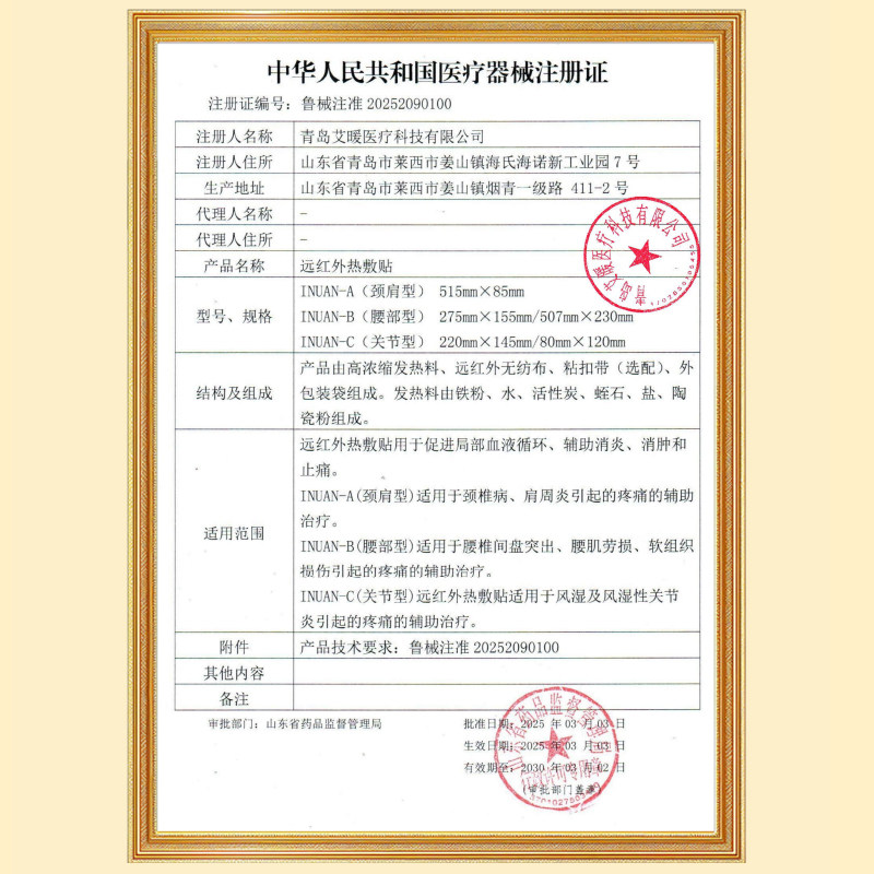 海氏海诺艾暖护腰带腰部腹贴暖肚子热敷贴医用发热暖贴暖宝宝,淘宝优惠券,粉丝福利购,淘宝优惠卷