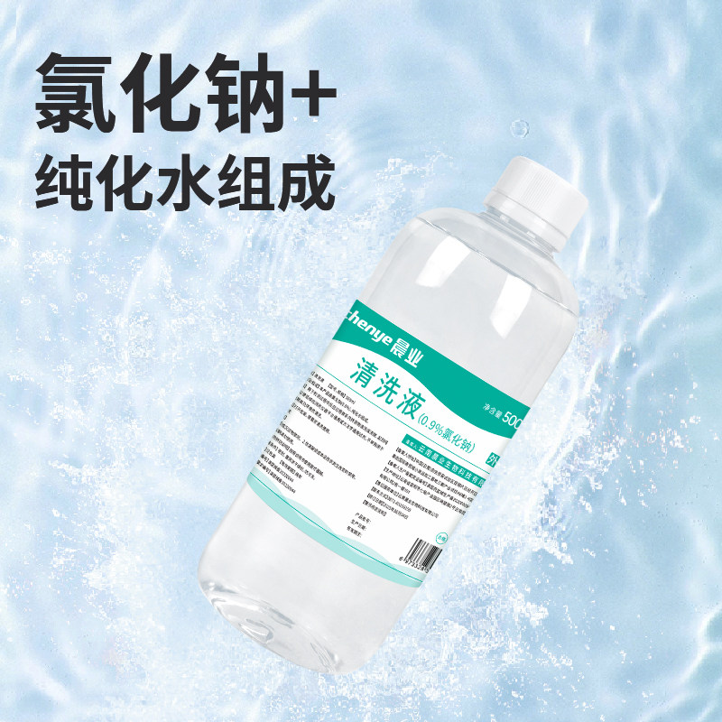 0.9氯化钠生理性盐水医用湿敷脸洗鼻子500/100毫升纹绣清洗液
