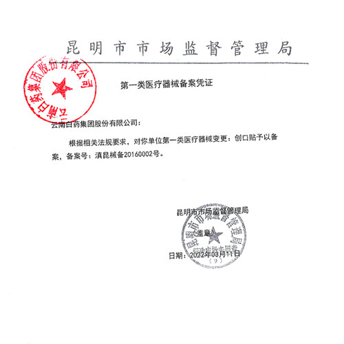 云南白药泰邦创口贴非创可贴防水型透气医用20片儿童家用磨脚贴 - 图3