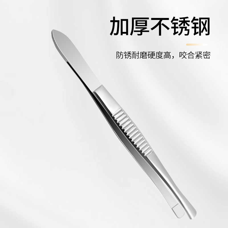 医用睫毛镊子拔倒睫毛嫁接用不锈钢眼用镊眼科平口圆头夹子镊,淘宝优惠券,粉丝福利购,淘宝优惠卷