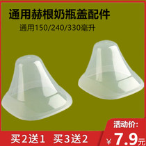 Adapted Hegeng Milk Bottle Cover Accessories Dust Cap Nipple Gehgen Bottle Collar Transparent Cover Non-Original