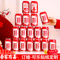 Engagement Coke sticker Custom Coca-Cola Order Wedding Banquet Arrangement Decorative items Hem Creative Full Set Small Pendulum