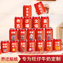 Wanzai Milk Drinks Stickers Custom Jo Relocation Happy Entrance Home Grand Giu Moving New House New House Decoration Cloth Items