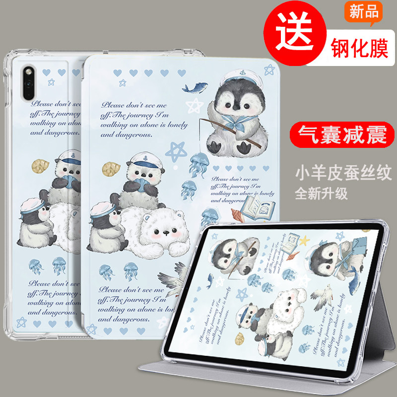 适用于华为matepadedge柔光版平板保护套全包防摔华为edge14.2英寸透明气囊壳新款QXS-W00轻薄软壳硅胶清水套,淘宝优惠券,粉丝福利购,淘宝优惠卷