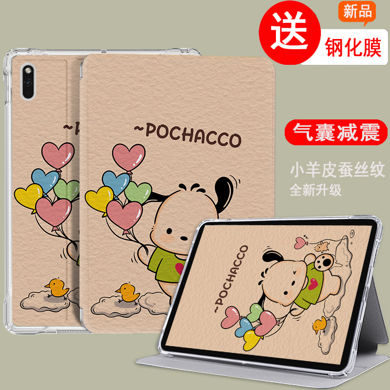 适用于华为matepadedge柔光版平板保护套全包防摔华为edge14.2英寸透明气囊壳新款QXS-W00轻薄软壳硅胶清水套,淘宝优惠券,粉丝福利购,淘宝优惠卷