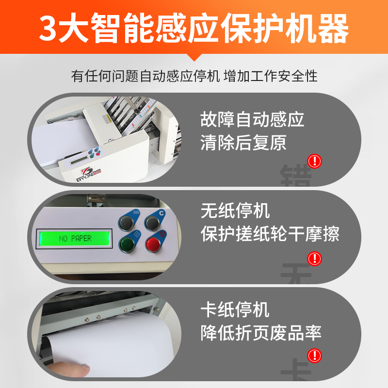 胜霆ZY-4-1全自动折纸机A4叠纸说明书十字折页机4梳1刀十字折折叠-图3