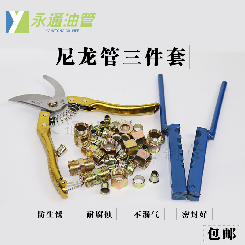 尼龙气管三件套亚大管刹车气管卯接头原厂全铜铁螺纹铆头做管工具,淘宝优惠券,粉丝福利购,淘宝优惠卷