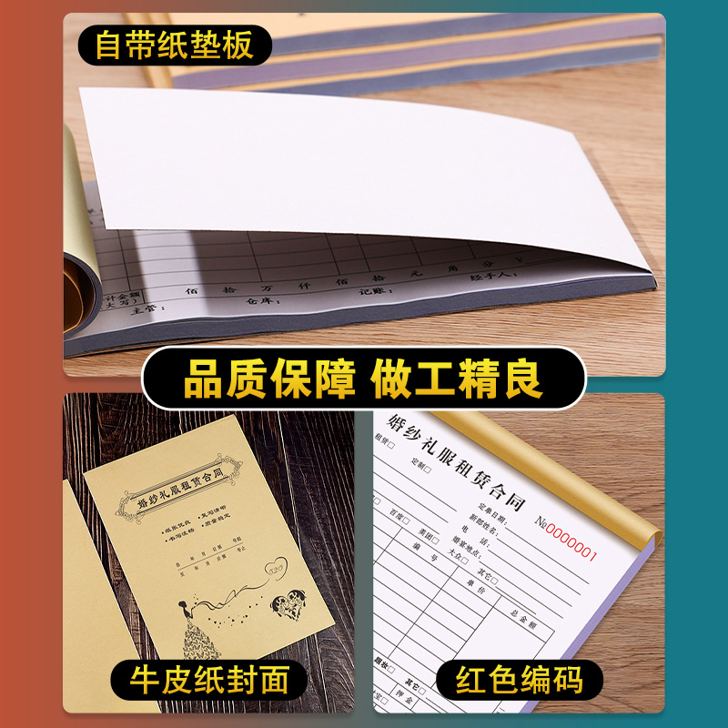 婚纱店租赁合同二联定制婚嫁礼服馆押金表新娘化妆跟妆单据影楼拍摄收据婚礼摄影协议书预约流程单婚庆订单本