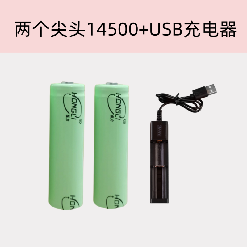 14500泓力5号电池尖头平头大容量充电电池收音机鼠标电动牙刷电池 - 图1
