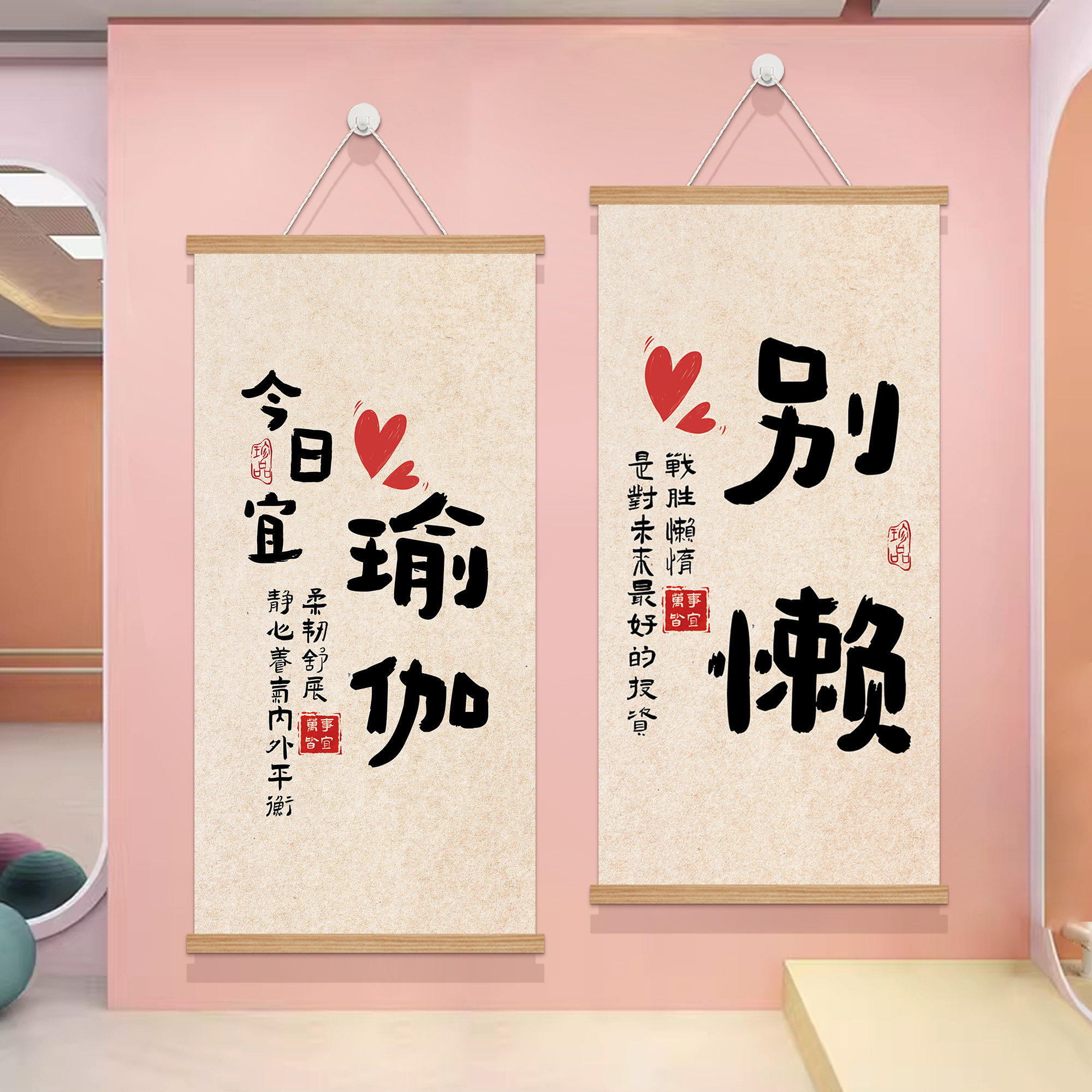 瑜伽馆墙面装饰挂画氛围布置普拉提工作室壁画励志标语背景墙贴纸,淘宝优惠券,粉丝福利购,淘宝优惠卷