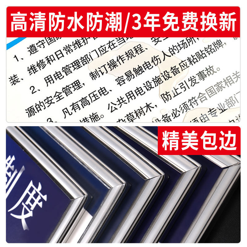 工厂车间安全生产管理制度牌食品厂制度牌广告牌公司员工规章制度牌贴纸消防标识牌车间仓库管理制度牌定制3C