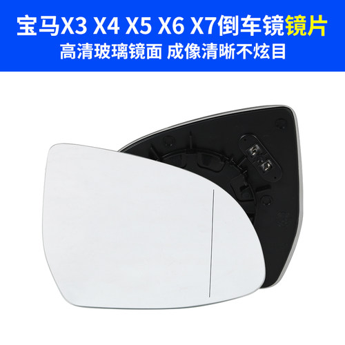 适用于17-24款宝马X3倒车镜外壳X4X5后视镜框 X6X7反光镜片转向灯 - 图2