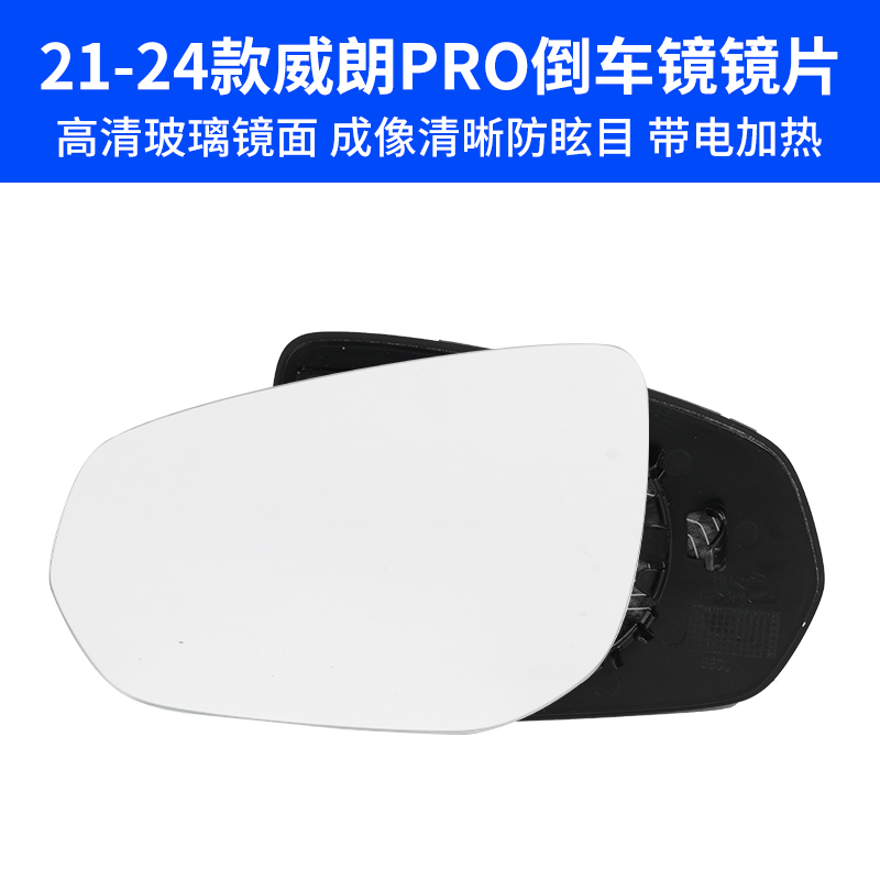 适用21-24款别克威朗Pro倒车镜外壳 后视镜框反光镜盖 镜片转向灯 - 图2