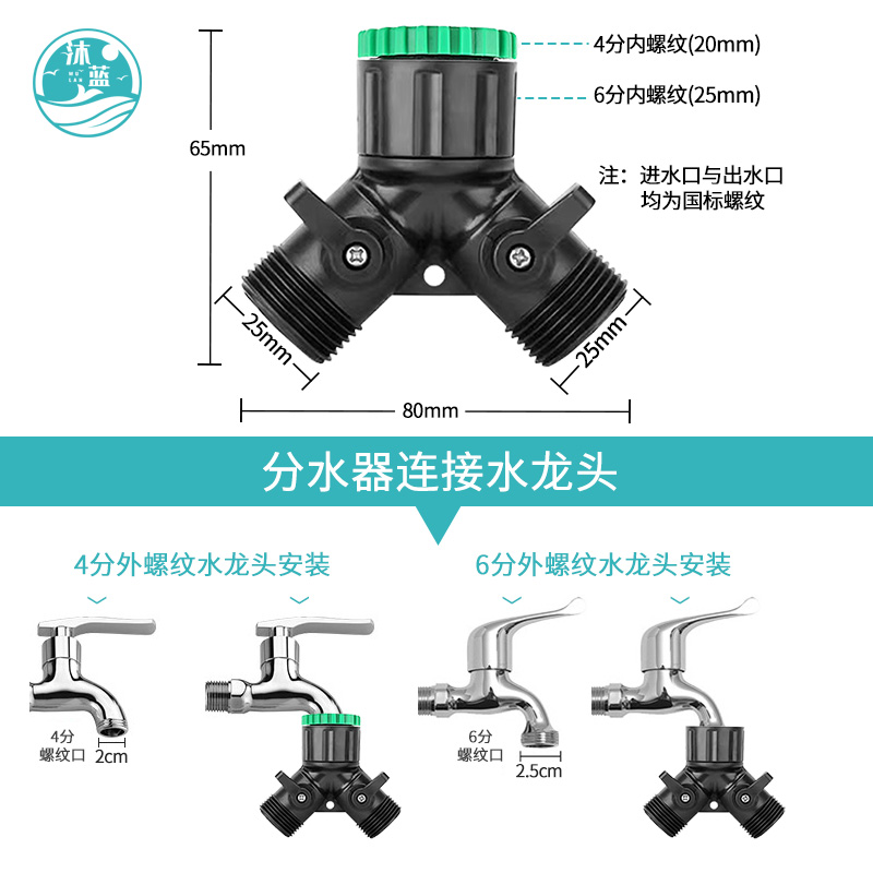 花园水龙头一分二接头塑料三通螺纹一进二出带阀门分水器水管接头