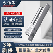 Square Burdy electric mortise lock access lock FBD-205 202160 office with frame glass door wooden door electric control lock