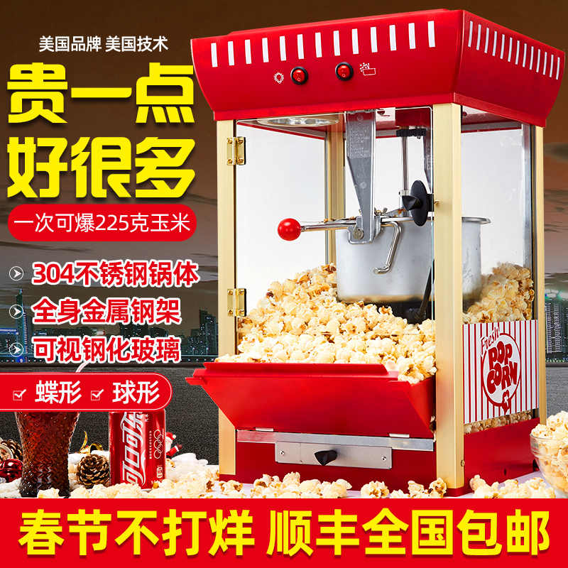 美国进口爆米花 新人首单立减十元 22年4月 淘宝海外