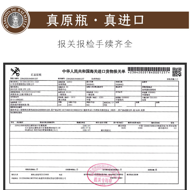 澳大利亚原瓶原装进口红酒15.5度澳洲西拉干红葡萄酒750ml单支装,淘宝优惠券,粉丝福利购,淘宝优惠卷