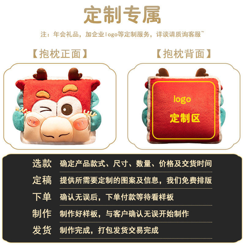 2024新年龙年抱枕被两用加厚抱枕毯子二合一车用汽车毛毯车载被子,淘宝优惠券,粉丝福利购,淘宝优惠卷