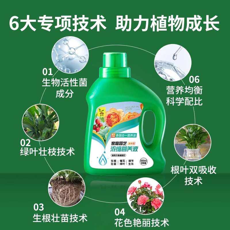 营养液植物通用型水培养花肥料发财树花卉多肉专用室内盆栽绿植肥,淘宝优惠券,粉丝福利购,淘宝优惠卷