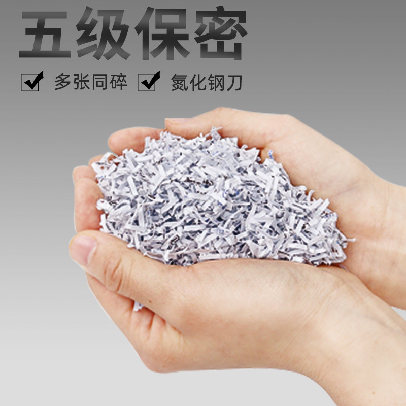 晨光碎纸机自动家用迷你小型粉碎机 晨光欧曙碎纸机