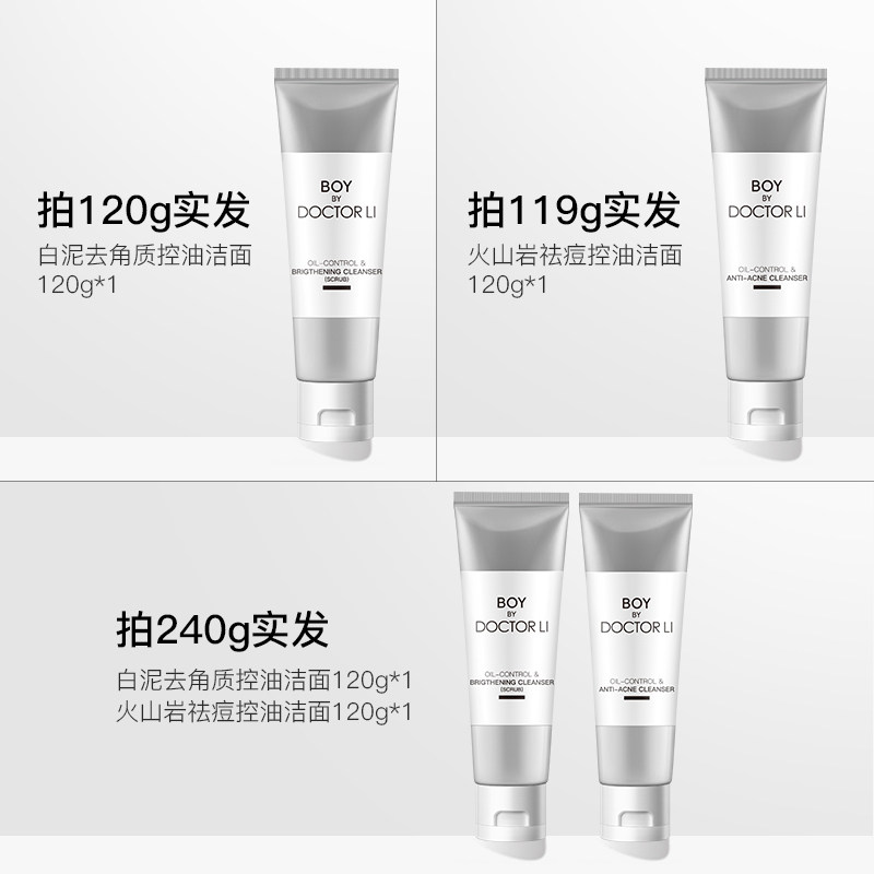 李医生控油洗面奶男士去黑头磨砂 doctorlimanexpert美妆店男士洁面