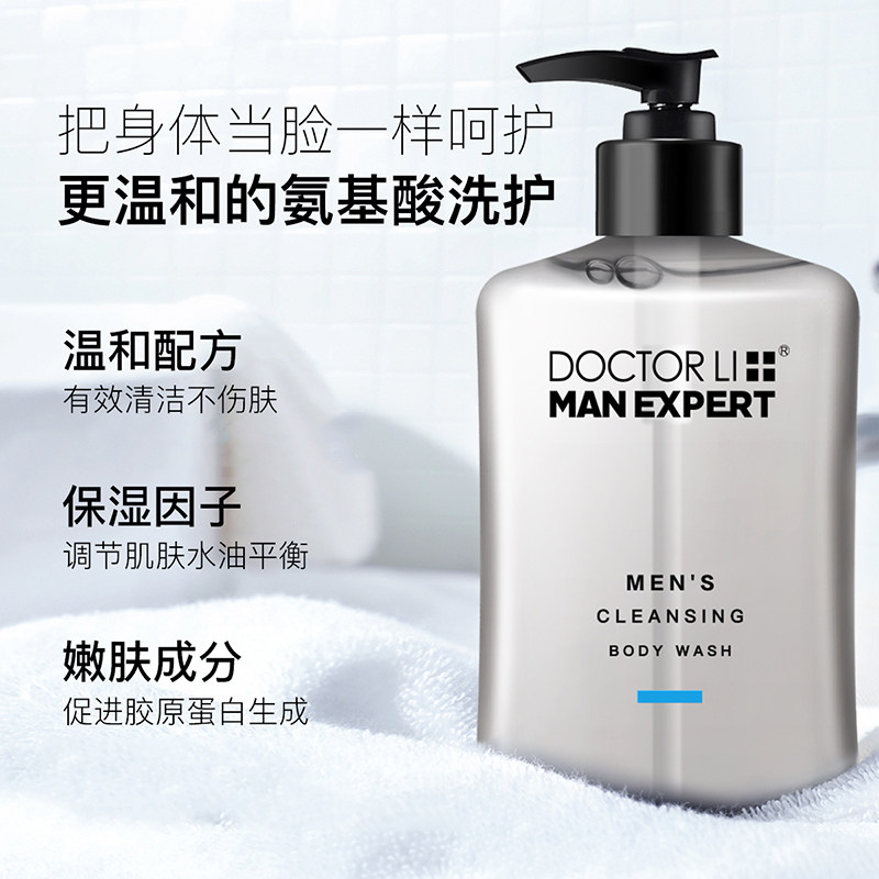 李医生持久留香家庭装氨基酸沐浴露 doctorlimanexpert美妆店男士沐浴露