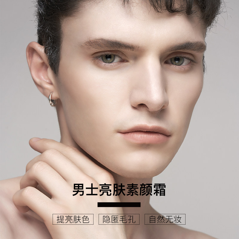 李医生男士素颜霜懒人清爽遮瑕面霜 doctorlimanexpert美妆店男士面部乳霜