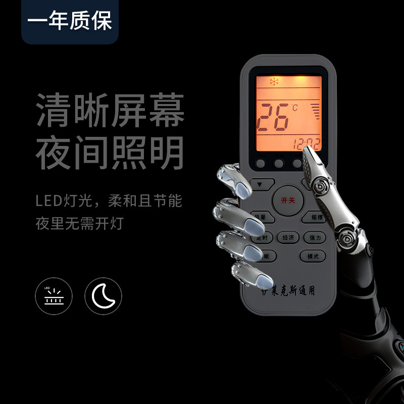 莱克斯空调遥控器伊莱克斯挂机柜机 盛唐数码遥控设备