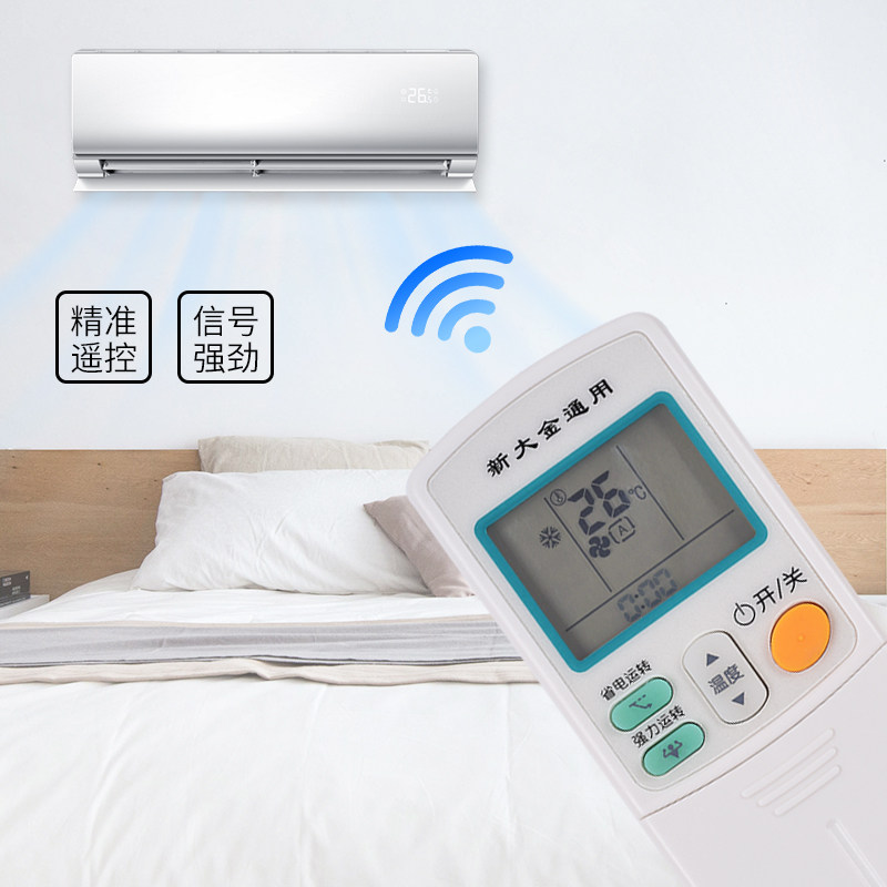 大金空调万能所有全通用152遥控器 盛唐数码遥控设备