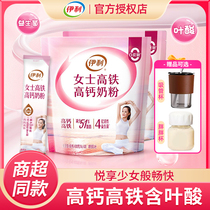 Lady Erie High Speed Rail High Calcium Milk Powder Adult College Girls High Protein Qi blood milk Flagship Store Supplement