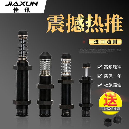压力可调油压缓冲器阻尼减震器FC/AD/ACJ10071412 2020 2525 2725 - 图0