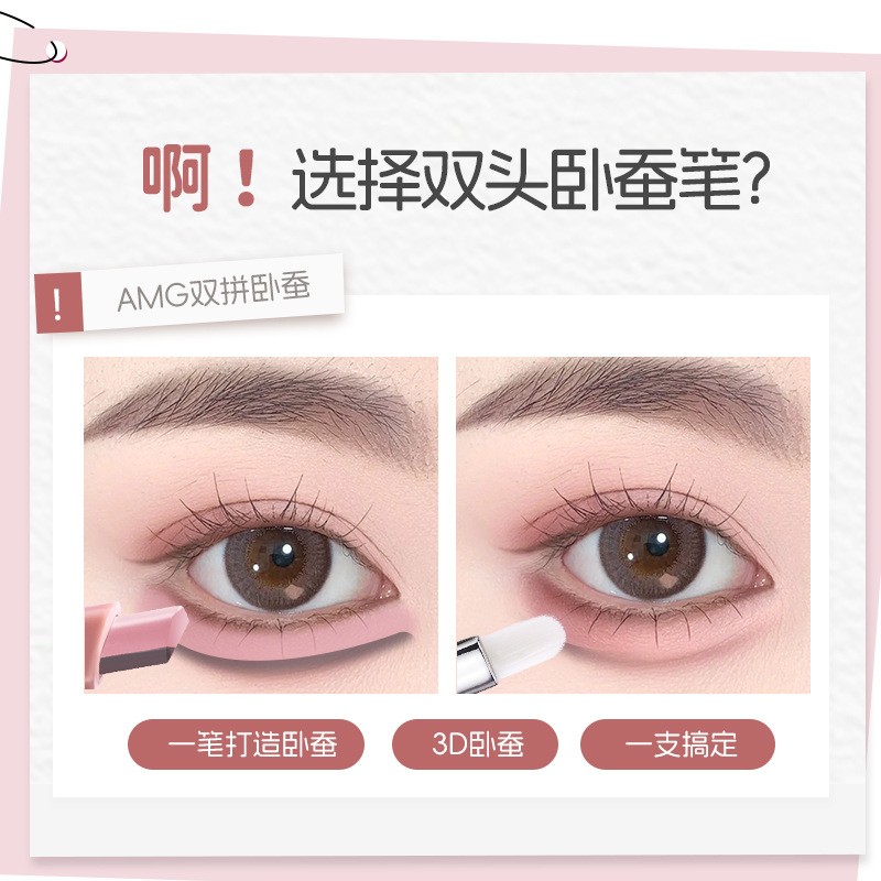 一笔建构双头卧蚕笔裸色系肉粉色自然提亮阴影双色下至眼影笔小众 - 图1