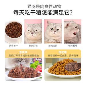 波奇网金赏猫咪零食猫罐头170g罐成猫幼猫零食营养增肥猫湿粮