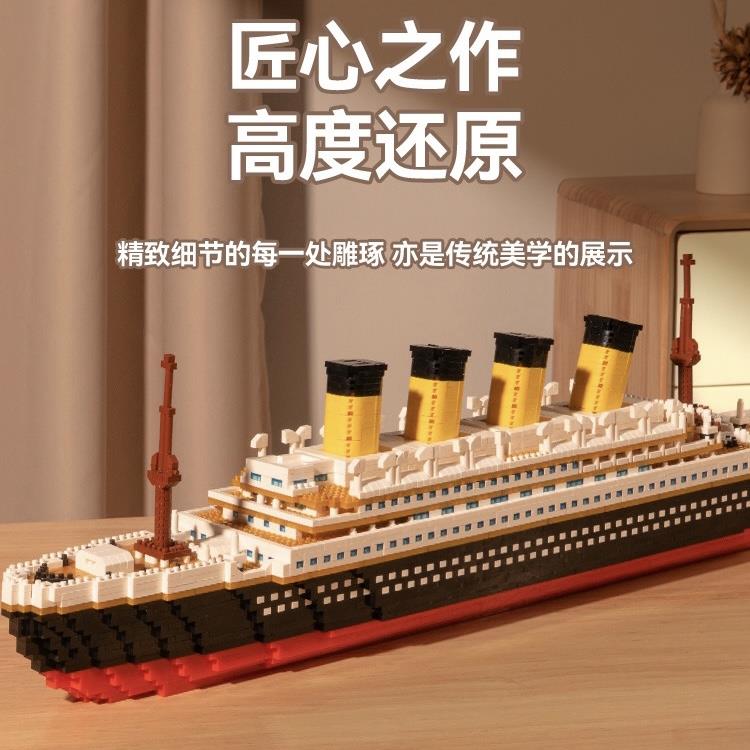 某高泰坦尼克号拼装模型船成年高难度积木巨大型男孩玩具12岁礼物