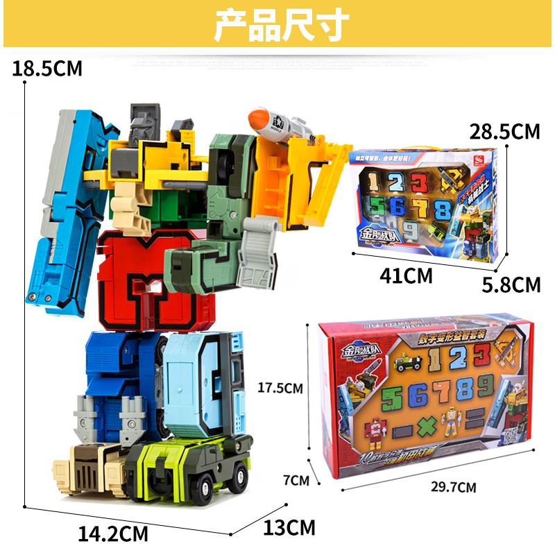 数字变形合体机器人金刚机甲儿童益智积木男童男孩4-5岁生日玩具3-图3