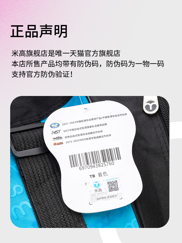 米高正品轮滑鞋包三层加厚隔离层背包单肩包三角包溜冰鞋包-图3