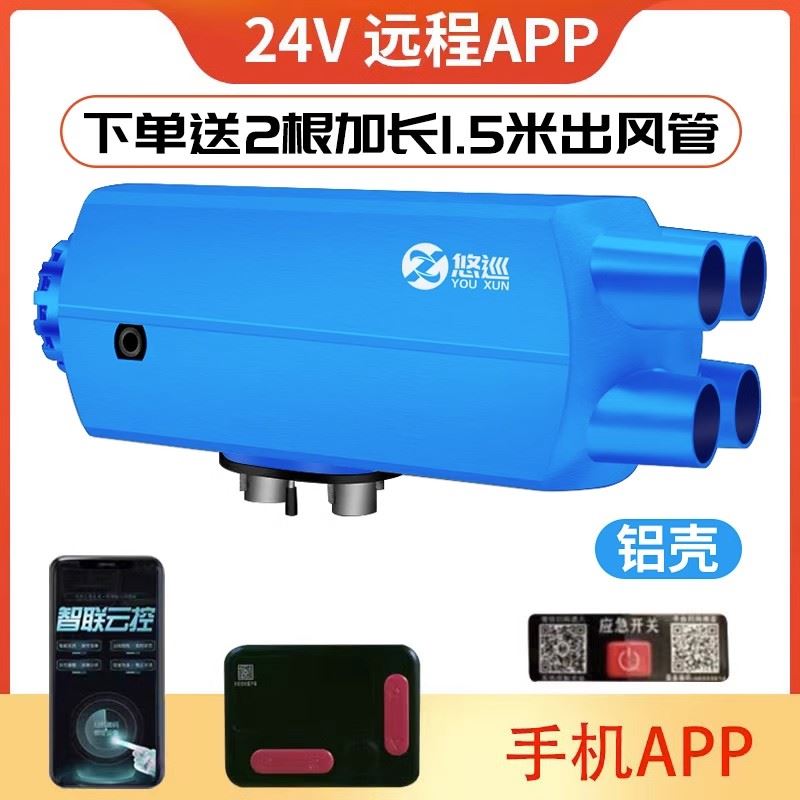 新能驻源车加热器车载柴油暖风机面包车12v24v一体机汽车取暖器-图2