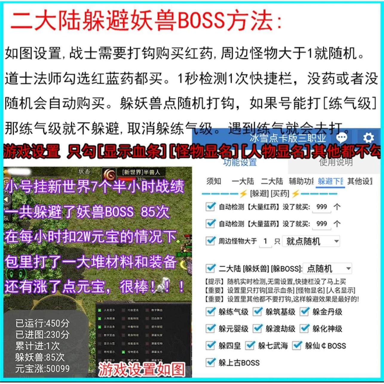 梦幻西游点卡盟重英雄点卡服辅助脚本冰雪传奇自动上架自动交易自动下图