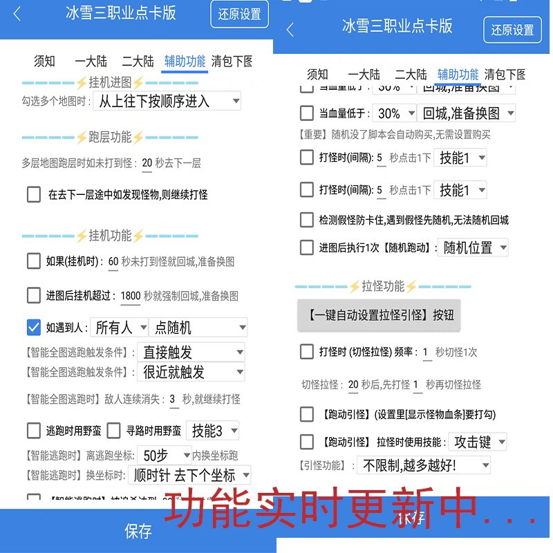梦幻西游点卡盟重英雄点卡服辅助脚本冰雪传奇自动上架自动交易自动下图