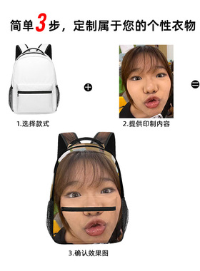 来图定制DIY照片印制双肩包