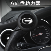 Suitable for Chuanqi Shadow Leopard GS3 GS4 GS8 GS8 steering wheel steering booster labor-saving theorizer boost ball