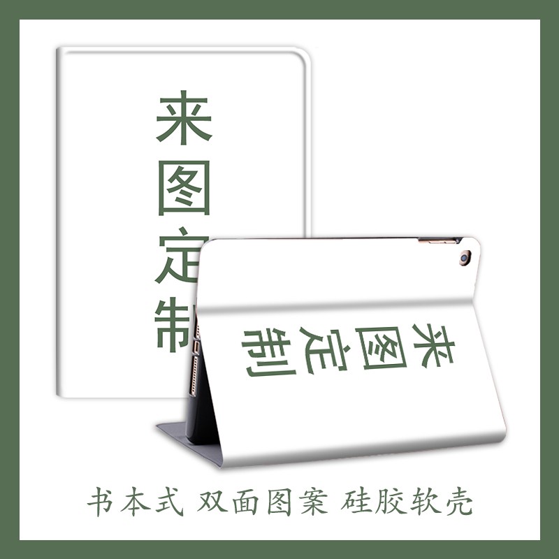 适用小米平板5pro保护壳定制横竖支撑5保护套全包11英寸4plus卡通订制diy图ipad360度旋转皮套xaiomi电脑五壳 - 图0