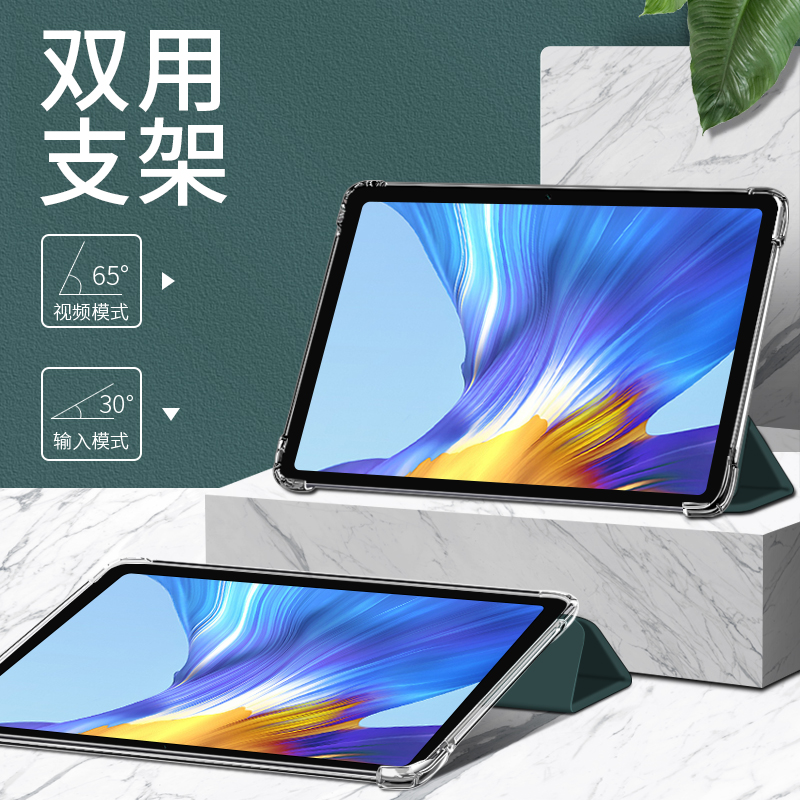 适用华为matpadpro保护壳三折透明matepad pro 10 8英寸m6平板电脑ipad10.4液态荣耀v7硅胶mate10.8pad保护套 - 图1