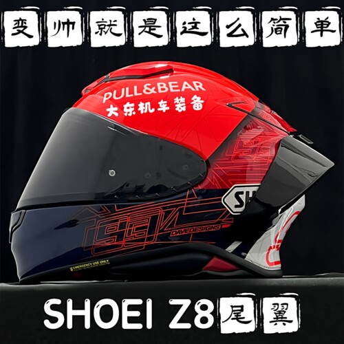 SHOEI Z7 Z8大尾翼电源键红蚂蚁德国站千纸鹤符号X亮黑亮白镜片 - 图0